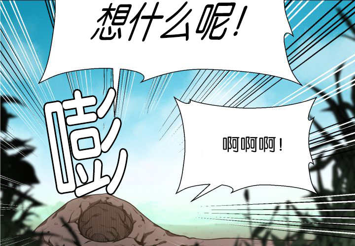 《旷野之息》漫画最新章节第71话免费下拉式在线观看章节第【21】张图片