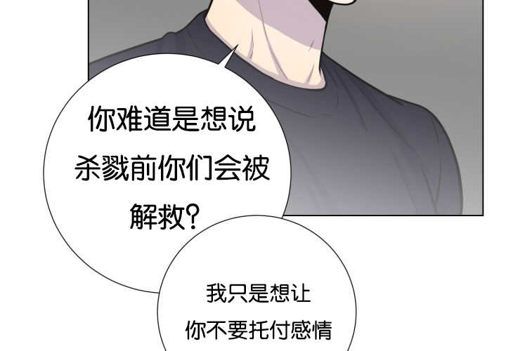 《旷野之息》漫画最新章节第40话免费下拉式在线观看章节第【45】张图片