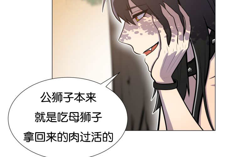 《旷野之息》漫画最新章节第44话免费下拉式在线观看章节第【57】张图片