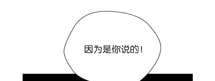 《旷野之息》漫画最新章节第66话免费下拉式在线观看章节第【91】张图片