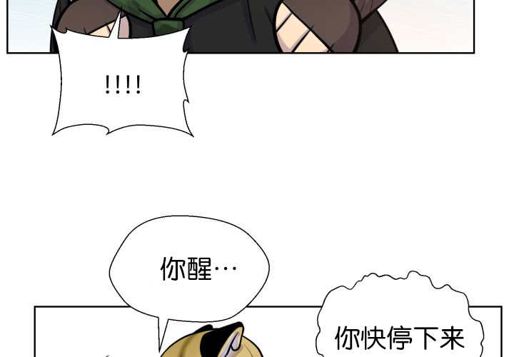 《旷野之息》漫画最新章节第73话免费下拉式在线观看章节第【95】张图片