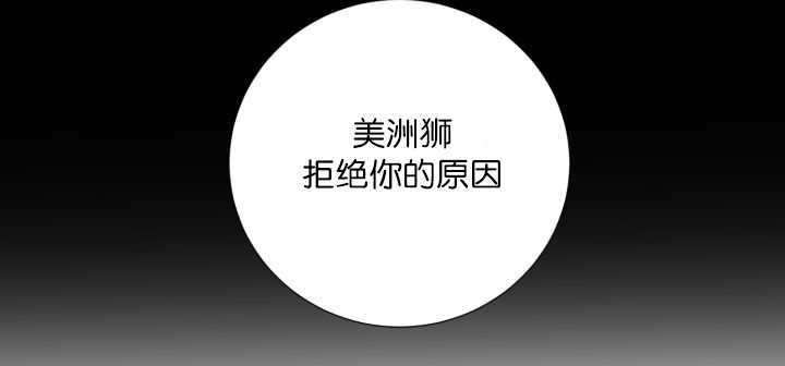 《旷野之息》漫画最新章节第59话免费下拉式在线观看章节第【11】张图片