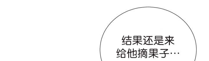 《旷野之息》漫画最新章节第76话免费下拉式在线观看章节第【37】张图片