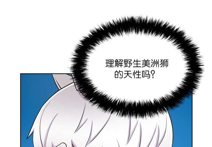 《旷野之息》漫画最新章节第59话免费下拉式在线观看章节第【17】张图片