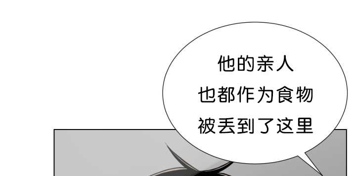 《旷野之息》漫画最新章节第39话免费下拉式在线观看章节第【31】张图片