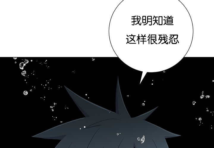 《旷野之息》漫画最新章节第29话免费下拉式在线观看章节第【55】张图片