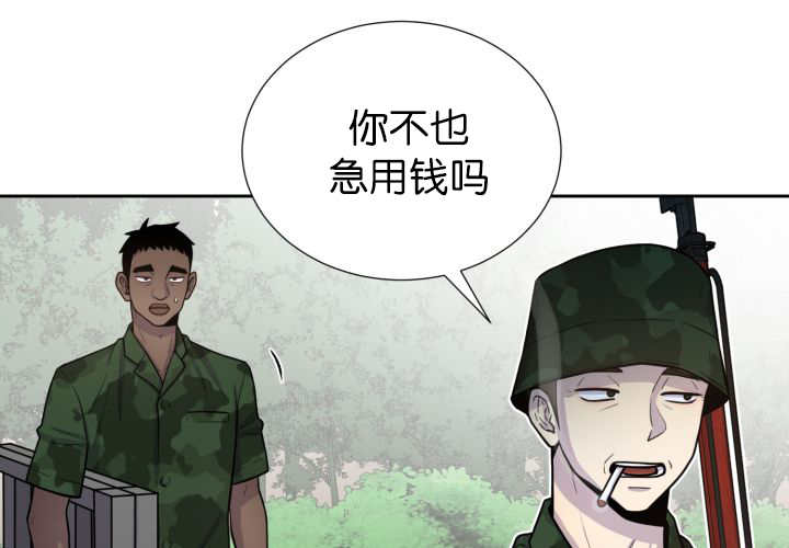 《旷野之息》漫画最新章节第81话免费下拉式在线观看章节第【21】张图片