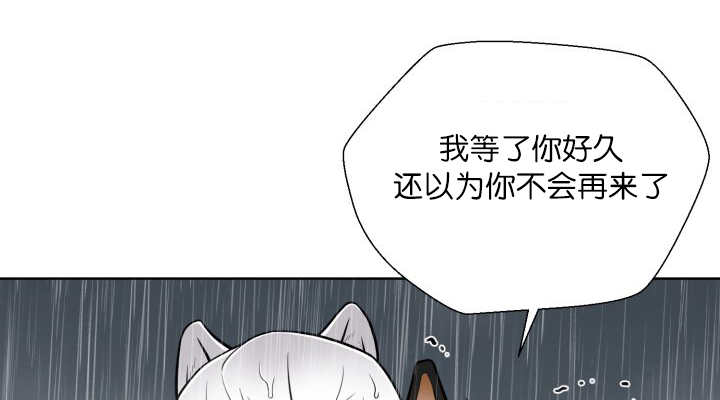 《旷野之息》漫画最新章节第61话免费下拉式在线观看章节第【59】张图片