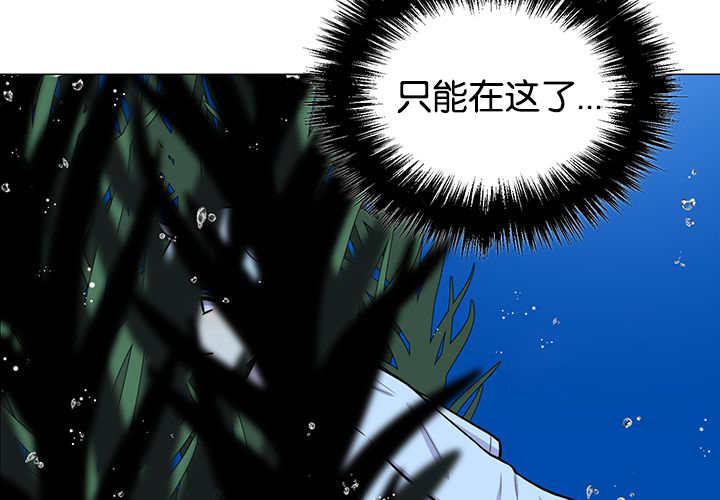 《旷野之息》漫画最新章节第31话免费下拉式在线观看章节第【81】张图片