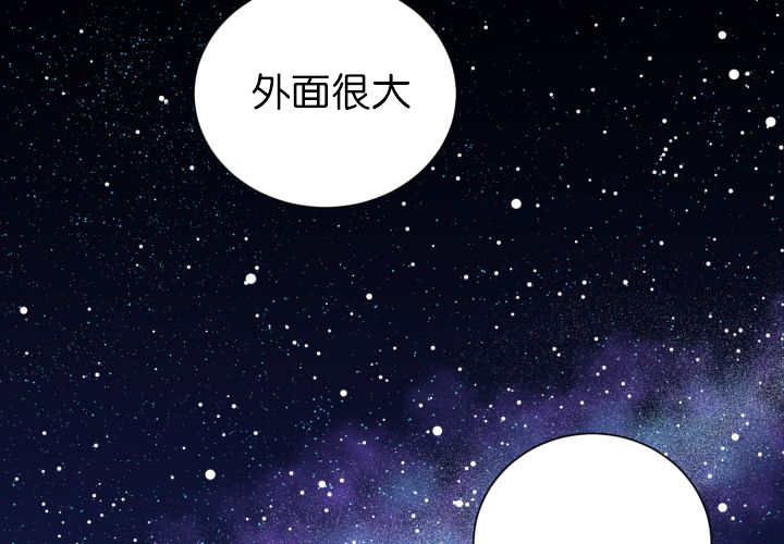 《旷野之息》漫画最新章节第86话免费下拉式在线观看章节第【19】张图片