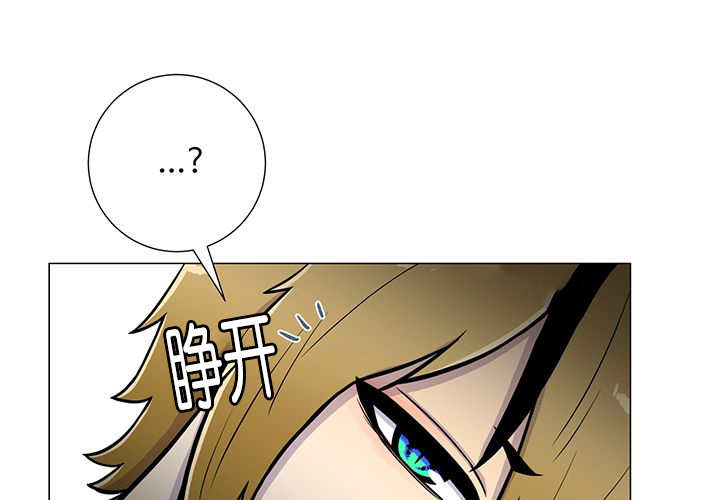 《旷野之息》漫画最新章节第2话免费下拉式在线观看章节第【11】张图片