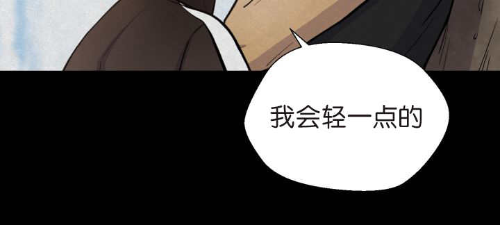 《旷野之息》漫画最新章节第76话免费下拉式在线观看章节第【17】张图片