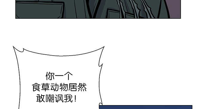 《旷野之息》漫画最新章节第2话免费下拉式在线观看章节第【111】张图片