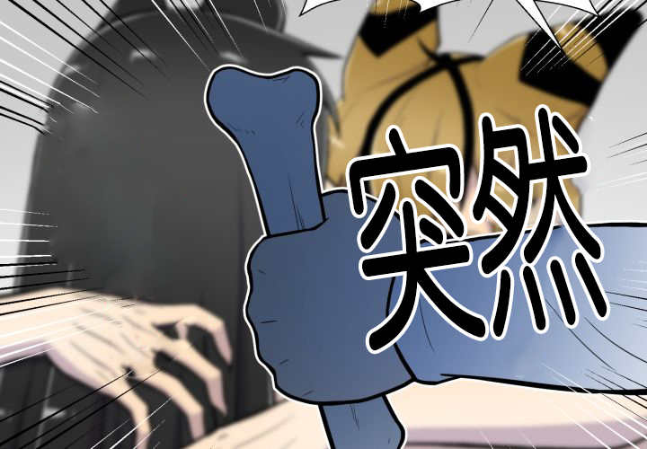 《旷野之息》漫画最新章节第47话免费下拉式在线观看章节第【13】张图片