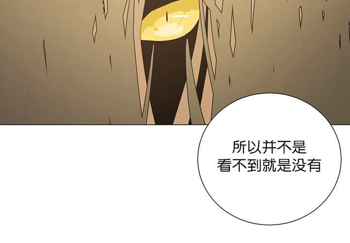 《旷野之息》漫画最新章节第14话免费下拉式在线观看章节第【69】张图片