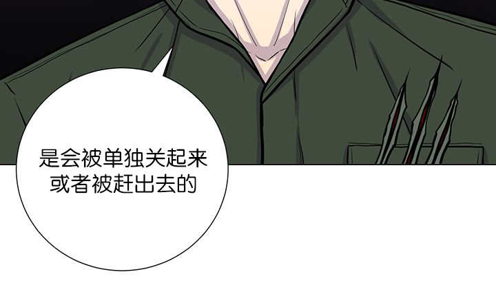 《旷野之息》漫画最新章节第2话免费下拉式在线观看章节第【83】张图片