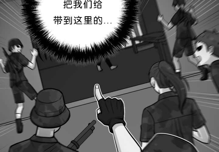 《旷野之息》漫画最新章节第39话免费下拉式在线观看章节第【137】张图片