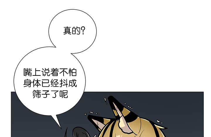 《旷野之息》漫画最新章节第13话免费下拉式在线观看章节第【103】张图片