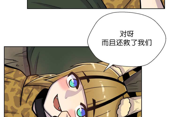 《旷野之息》漫画最新章节第68话免费下拉式在线观看章节第【13】张图片