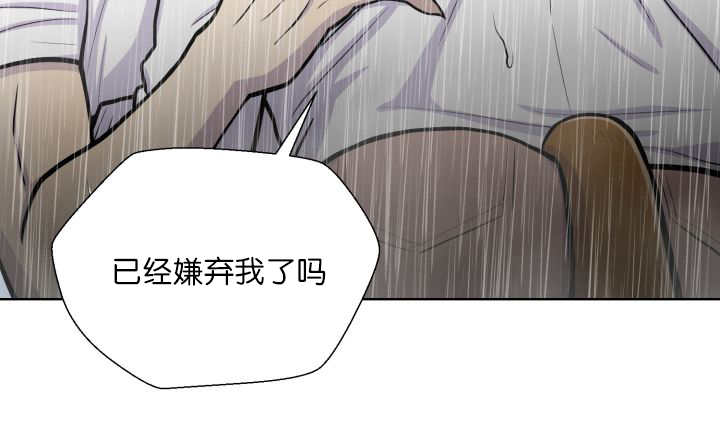 《旷野之息》漫画最新章节第61话免费下拉式在线观看章节第【63】张图片