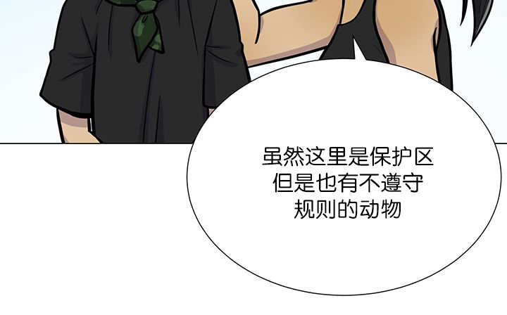 《旷野之息》漫画最新章节第14话免费下拉式在线观看章节第【61】张图片