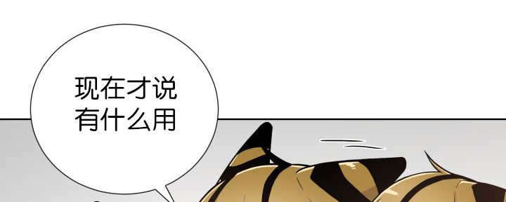 《旷野之息》漫画最新章节第71话免费下拉式在线观看章节第【39】张图片