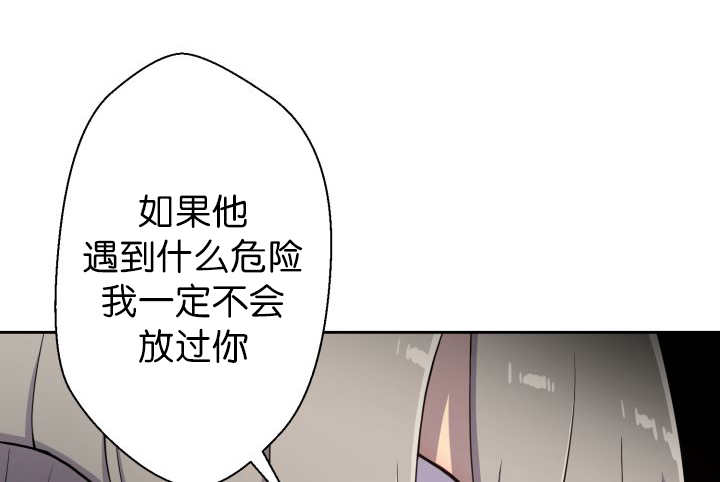 《旷野之息》漫画最新章节第81话免费下拉式在线观看章节第【85】张图片