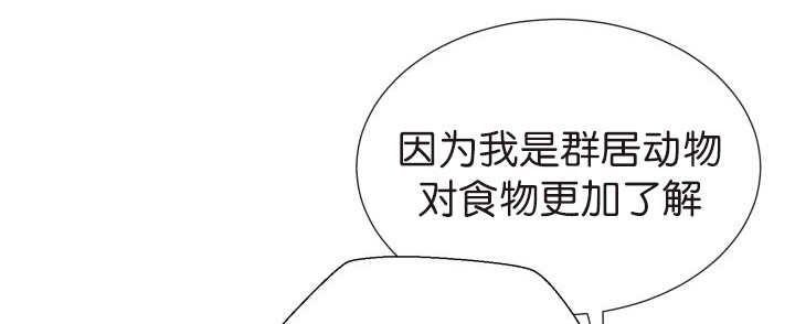 《旷野之息》漫画最新章节第74话免费下拉式在线观看章节第【87】张图片