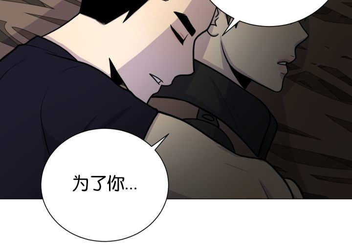 《旷野之息》漫画最新章节第37话免费下拉式在线观看章节第【51】张图片