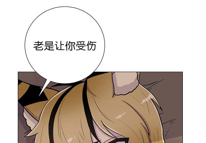 《旷野之息》漫画最新章节第8话免费下拉式在线观看章节第【47】张图片