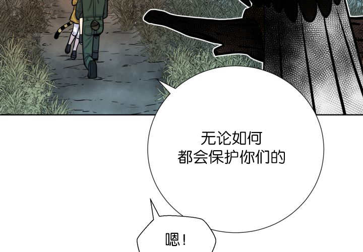 《旷野之息》漫画最新章节第64话免费下拉式在线观看章节第【77】张图片