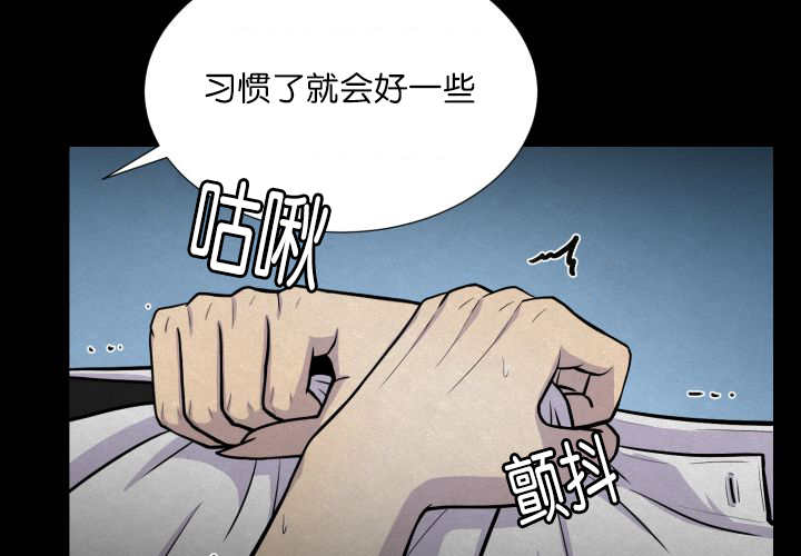 《旷野之息》漫画最新章节第59话免费下拉式在线观看章节第【75】张图片