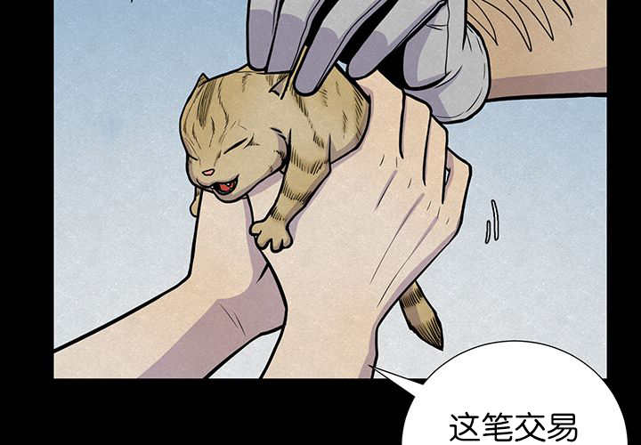 《旷野之息》漫画最新章节第6话免费下拉式在线观看章节第【55】张图片