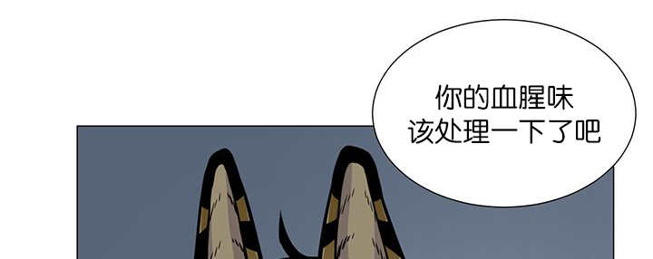 《旷野之息》漫画最新章节第13话免费下拉式在线观看章节第【49】张图片