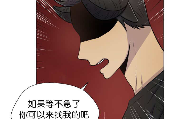 《旷野之息》漫画最新章节第77话免费下拉式在线观看章节第【81】张图片