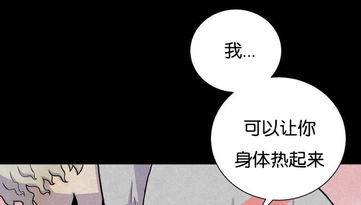 《旷野之息》漫画最新章节第42话免费下拉式在线观看章节第【123】张图片