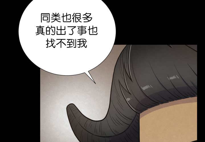 《旷野之息》漫画最新章节第84话免费下拉式在线观看章节第【117】张图片