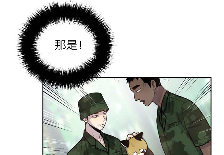 《旷野之息》漫画最新章节第81话免费下拉式在线观看章节第【109】张图片