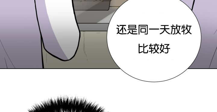 《旷野之息》漫画最新章节第40话免费下拉式在线观看章节第【91】张图片