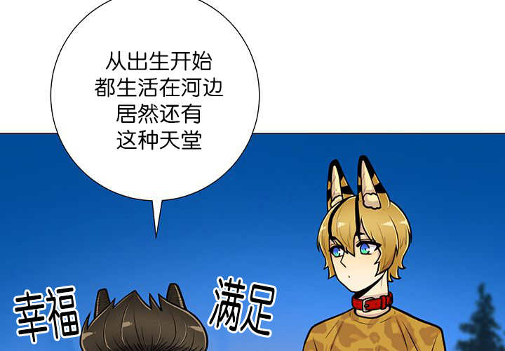 《旷野之息》漫画最新章节第19话免费下拉式在线观看章节第【35】张图片