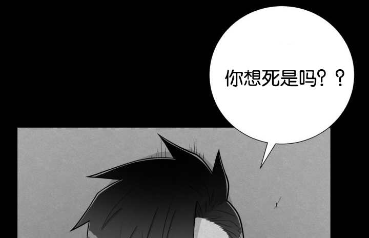 《旷野之息》漫画最新章节第41话免费下拉式在线观看章节第【75】张图片