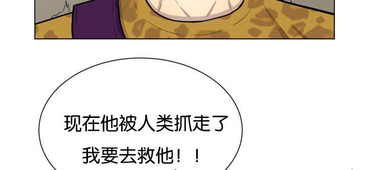 《旷野之息》漫画最新章节第46话免费下拉式在线观看章节第【59】张图片