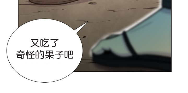 《旷野之息》漫画最新章节第74话免费下拉式在线观看章节第【17】张图片