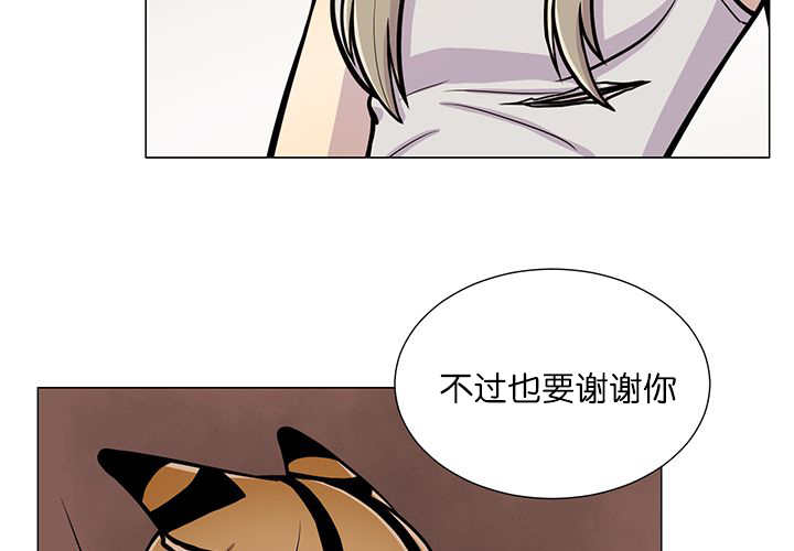 《旷野之息》漫画最新章节第15话免费下拉式在线观看章节第【71】张图片