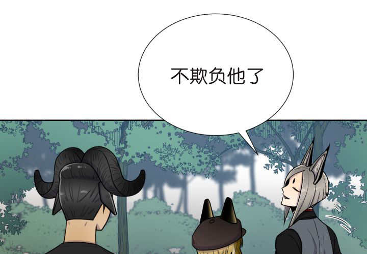 《旷野之息》漫画最新章节第75话免费下拉式在线观看章节第【3】张图片