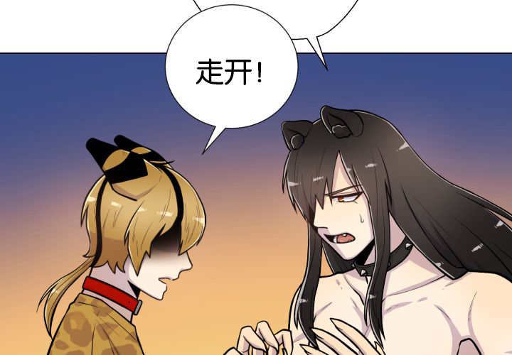 《旷野之息》漫画最新章节第49话免费下拉式在线观看章节第【69】张图片