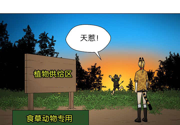 《旷野之息》漫画最新章节第19话免费下拉式在线观看章节第【25】张图片