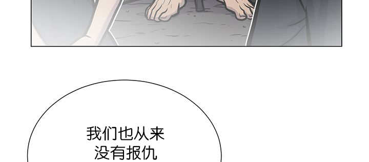 《旷野之息》漫画最新章节第17话免费下拉式在线观看章节第【61】张图片