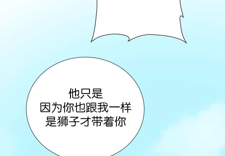 《旷野之息》漫画最新章节第52话免费下拉式在线观看章节第【117】张图片