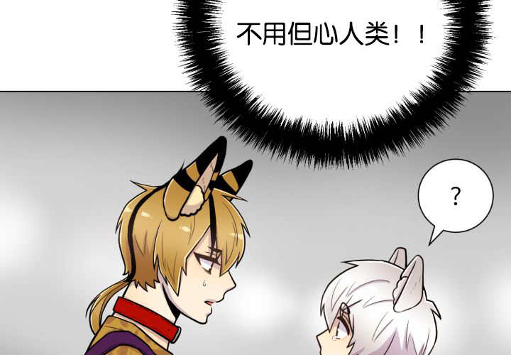 《旷野之息》漫画最新章节第46话免费下拉式在线观看章节第【9】张图片